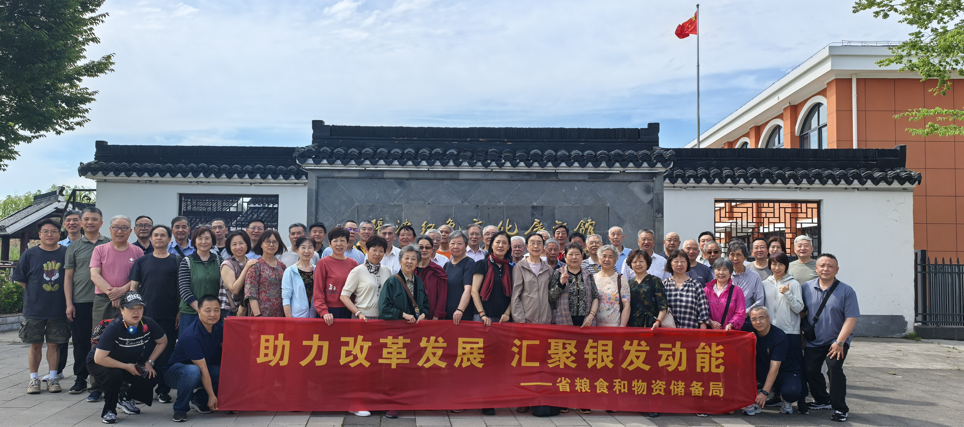 省糧食和物資儲備局開展“助力改革發展，匯聚銀發動能”主題活動
